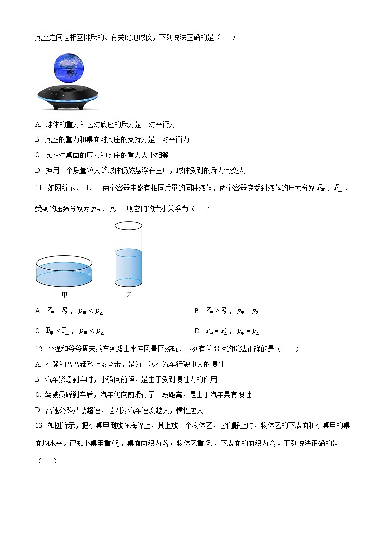 江西省吉安市省级九校2023－2024学年期中联考八年级下学期物理（原卷版）第3页
