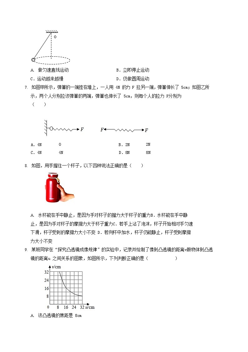 2022-2023学年甘肃省白银市平川区八年级下学期期中物理试题及答案第2页