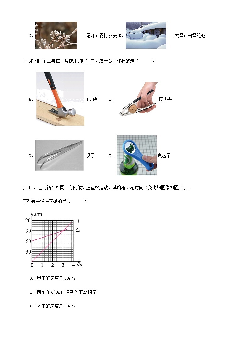 2024年广东省深圳市九年级学业水平考试物理模拟练习试卷解析03