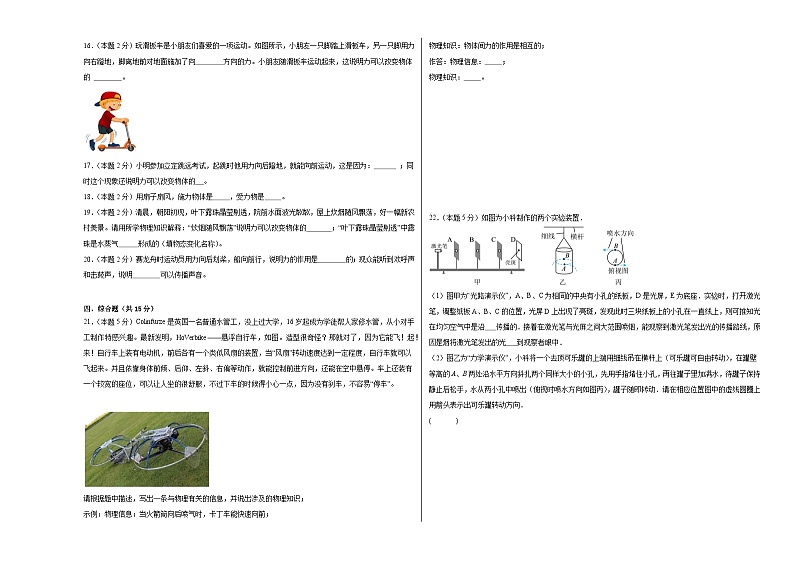7.1力同步练习  人教版物理八年级下册第3页