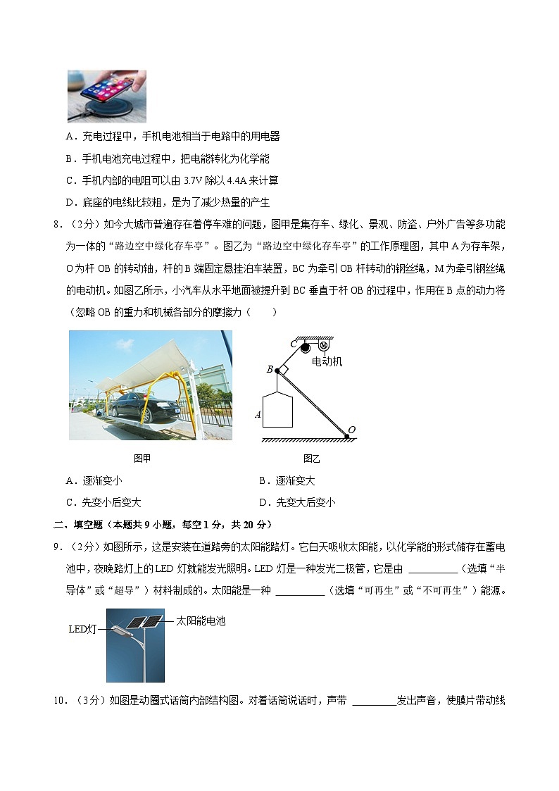 江苏省淮安市淮阴区2023-2024学年九年级下学期第一次月考物理试卷03