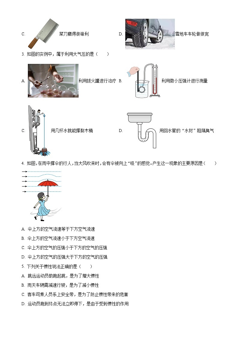 福建省厦门市湖滨中学2023-2024学年八年级下学期期中考试物理试题（原卷版+解析版）02