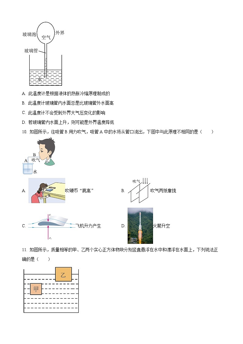 湖北省襄阳市襄州区2023-2024学年下学期八年级物理期中试题 （原卷版+解析版）03