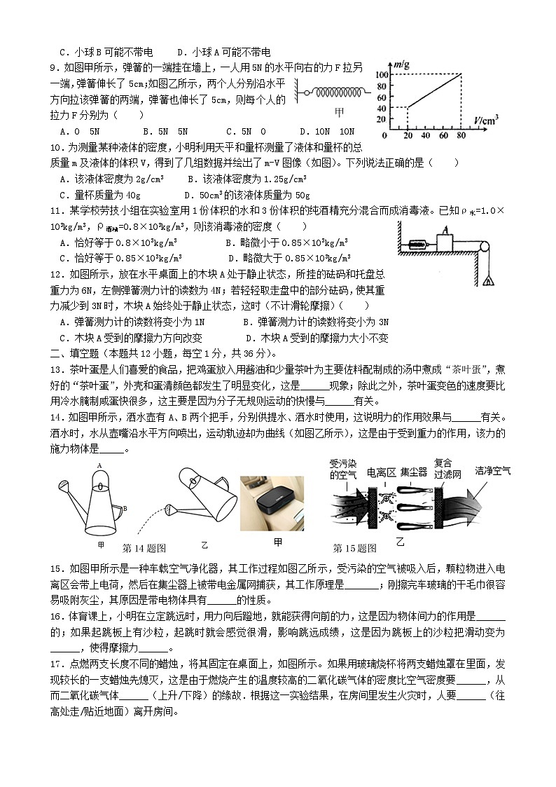 江苏省无锡市积余实验学校2023-2024学年下学期八年级期中物理试卷第2页