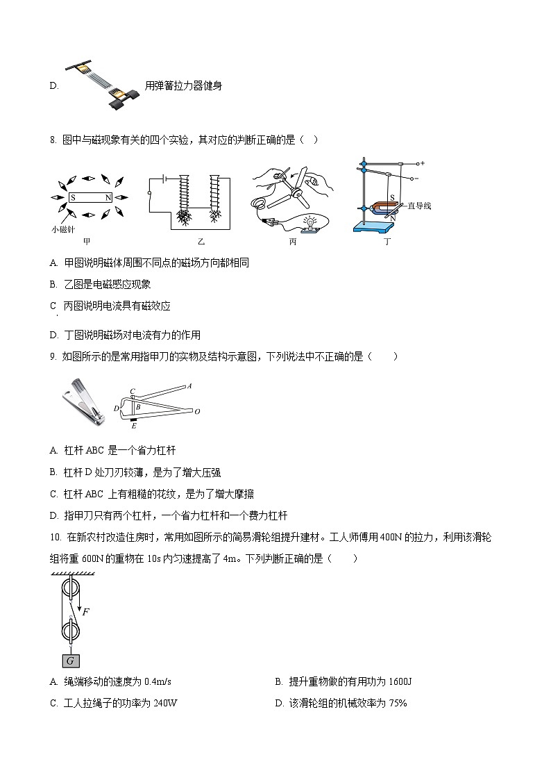 +2024年江苏省苏州市姑苏区+中考+物理模拟试题+第3页