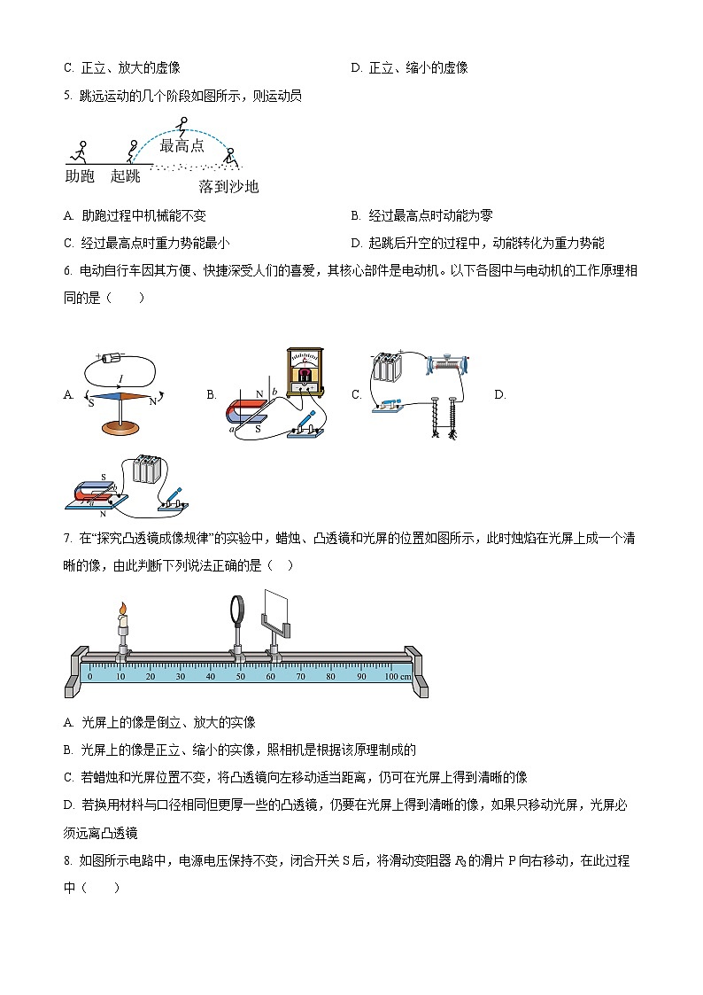 +2024年江苏省苏州市吴中区+中考物理模拟预测试题++第2页