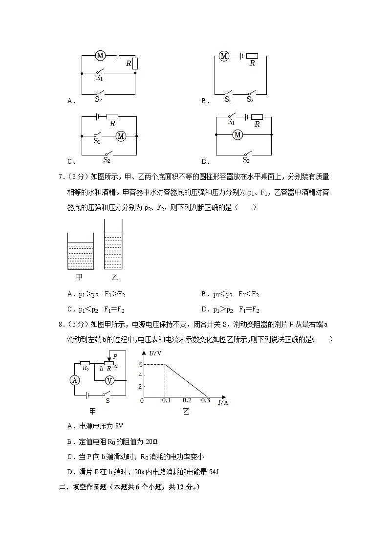 2022年重庆市巴南区重点学校中考物理模拟试卷第3页