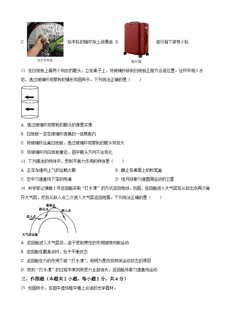 河南省新乡市辉县市2023-2024学年八年级下学期4月期中物理试题第3页