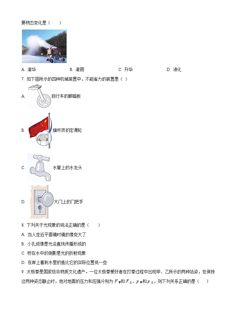 2024年四川省内江市第二中学九年级一模物理试题（原卷版+解析版）02