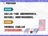 8.3节 电话和传感器 课件 -九年级物理上册同步精品课堂（教科版）