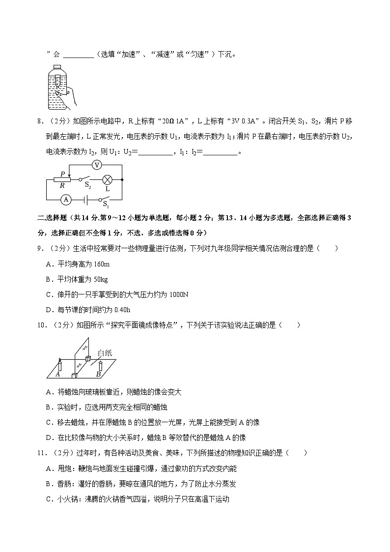 2024年江西省南昌市南昌县中考物理模拟试卷02