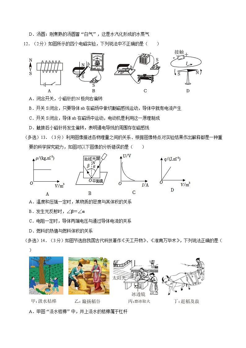 2024年江西省南昌市南昌县中考物理模拟试卷03