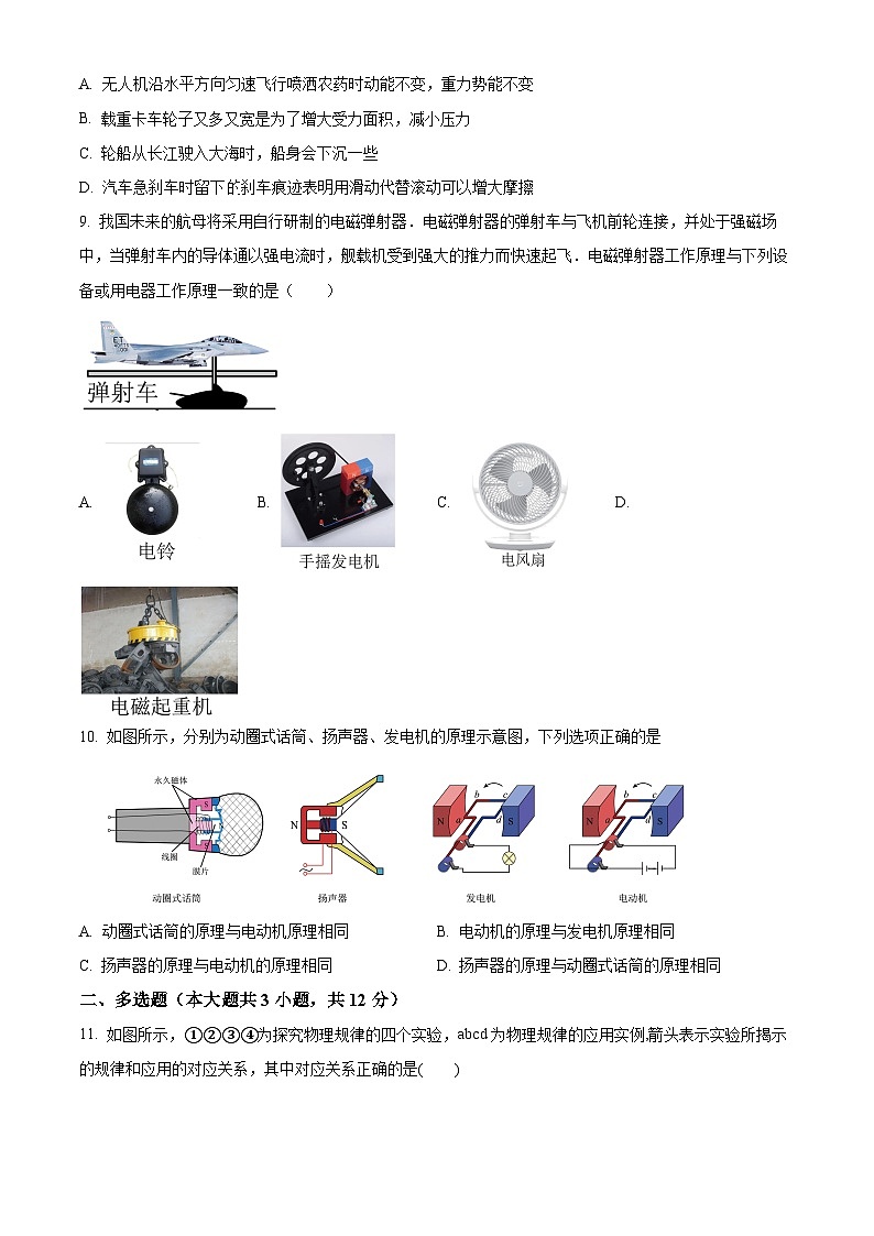 2024年湖南省安仁县中考物理最后冲刺模拟试卷（原卷版+解析版）03