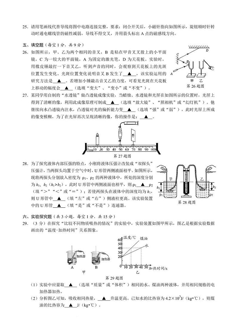 2024年4月深圳市龙华区初三二模物理试卷第3页