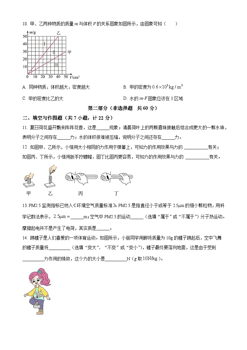 陕西省西咸新区2023-2024学年八年级下学期期中考试物理试题（原卷版+解析版）03