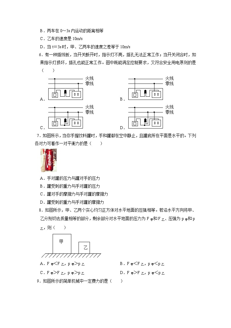 必刷卷02-2024年中考物理考前信息必刷卷（全国通用）（原卷版）第3页