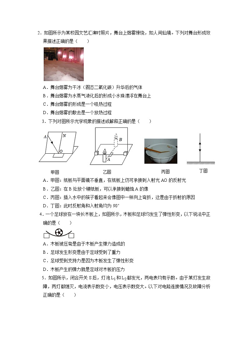 必刷卷03-2024年中考物理考前信息必刷卷（全国通用）02