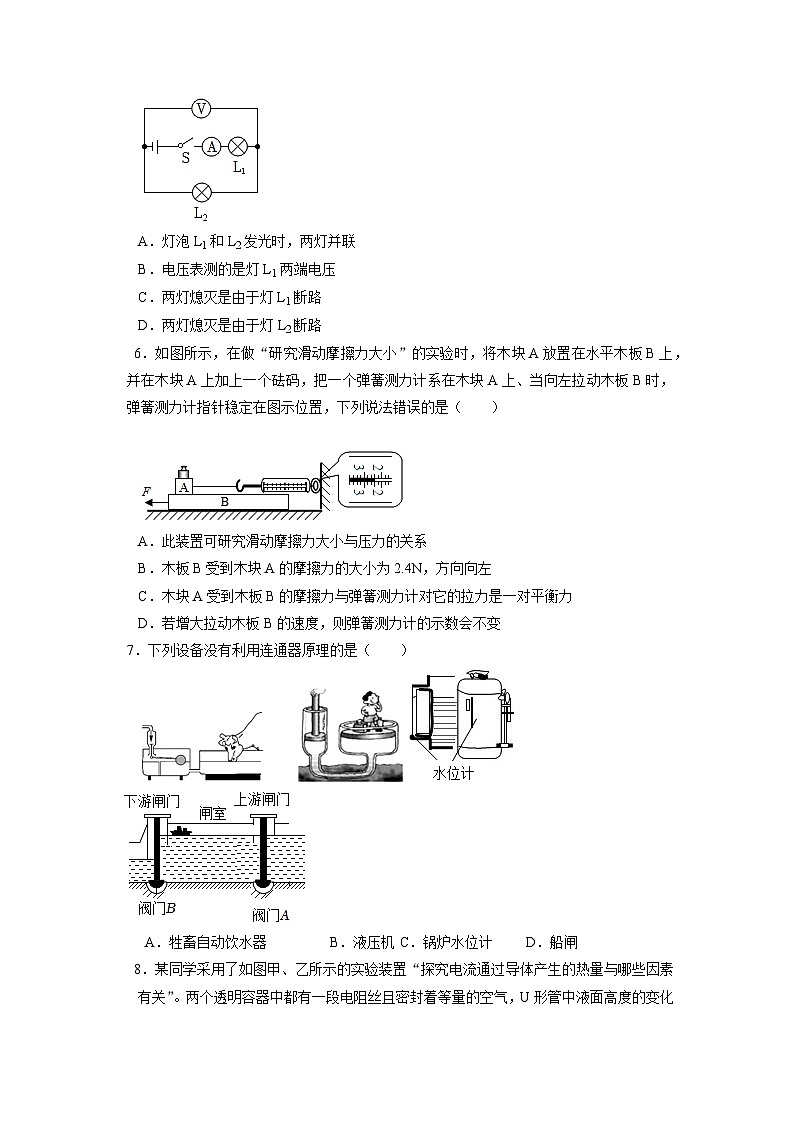 必刷卷03-2024年中考物理考前信息必刷卷（全国通用）03