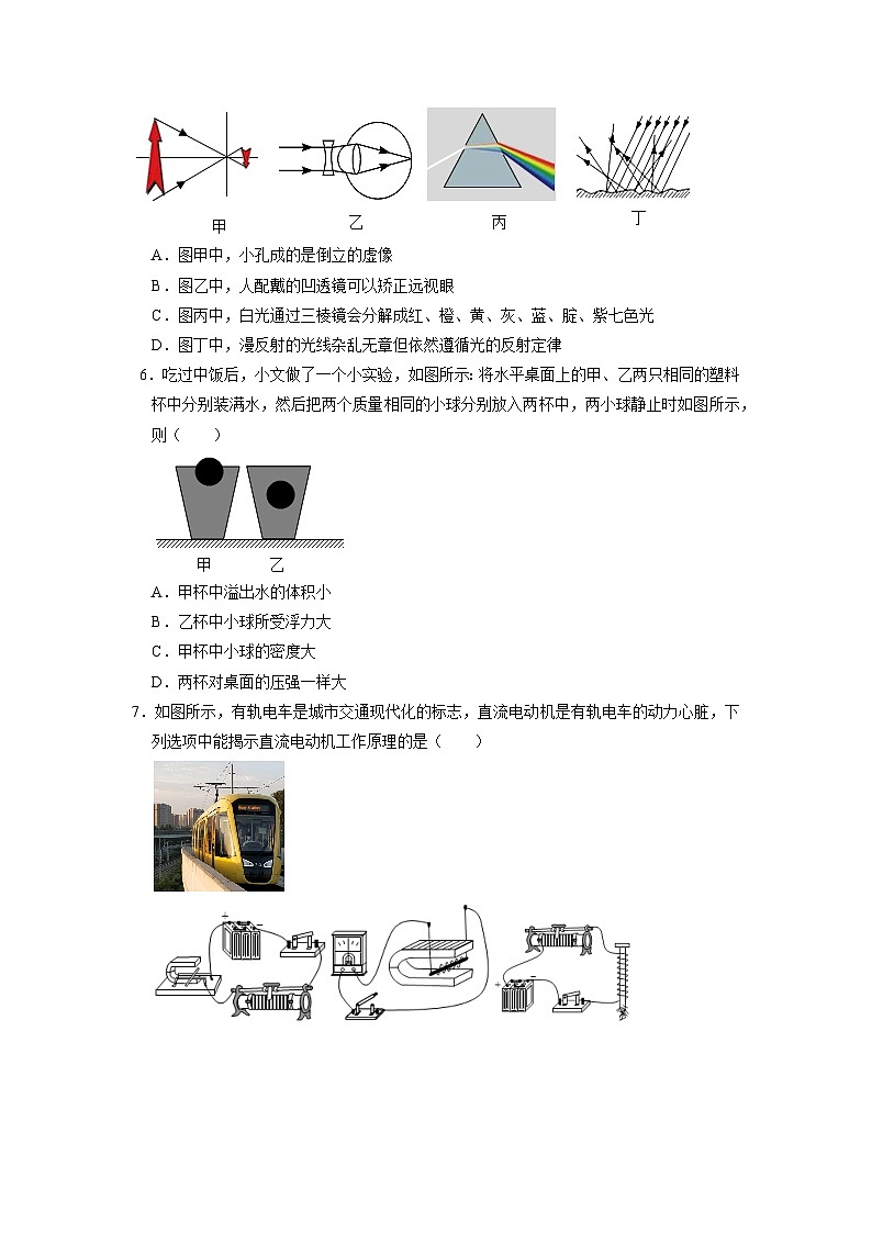 必刷卷04-2024年中考物理考前信息必刷卷（全国通用）（原卷版）第3页