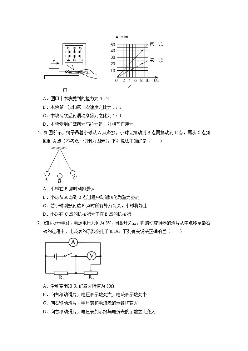 必刷卷05-2024年中考物理考前信息必刷卷（全国通用）03