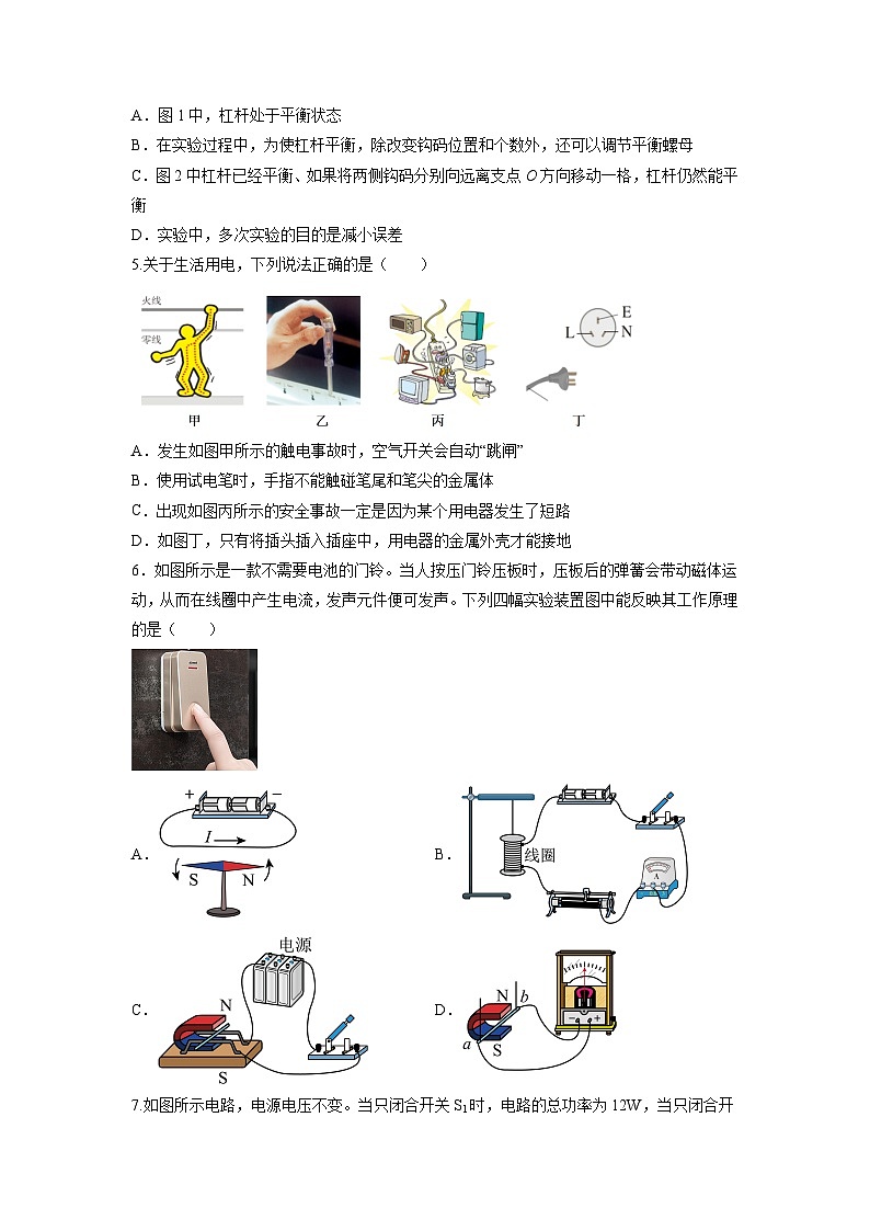 必刷卷01-2024年中考物理考前信息必刷卷（广东专用）03