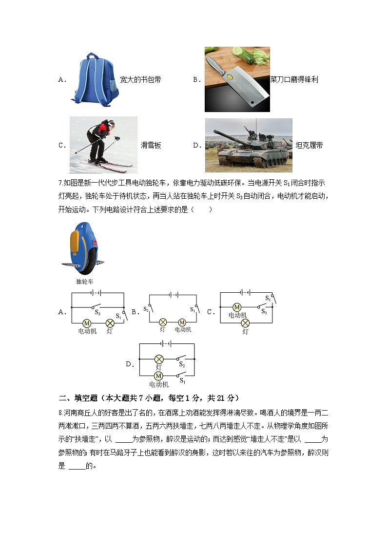 必刷卷02-2024年中考物理考前信息必刷卷（广东专用）03