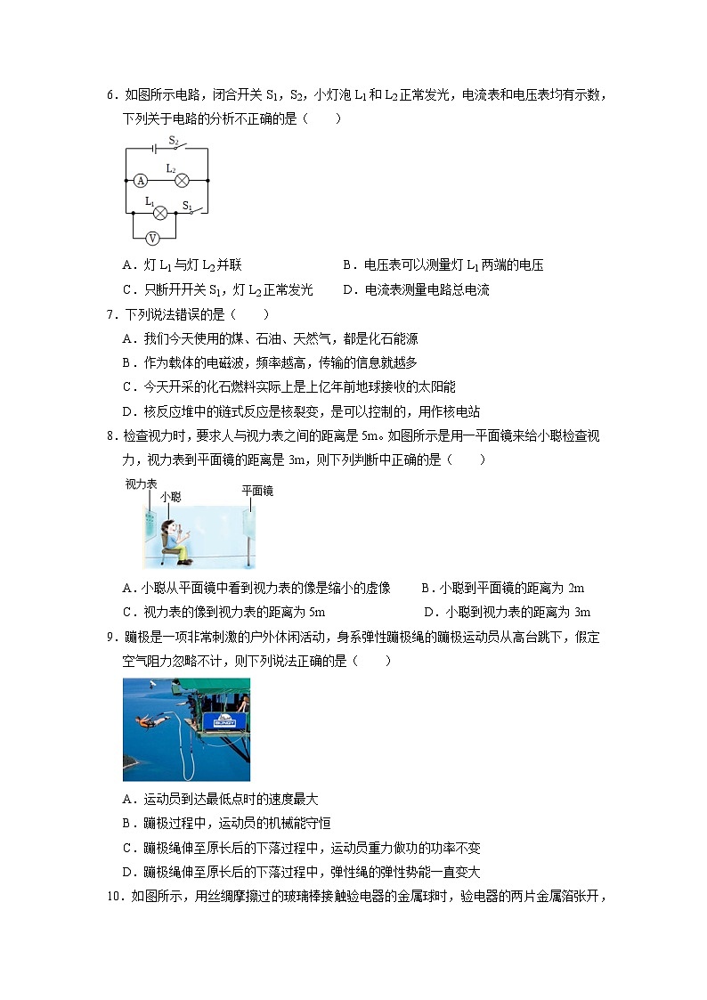 必刷卷02-2024年中考物理考前信息必刷卷（广西新中考专用）03