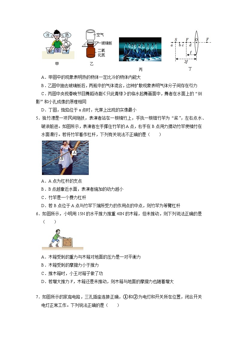 必刷卷05-2024年中考物理考前信息必刷卷（广西新中考专用）03