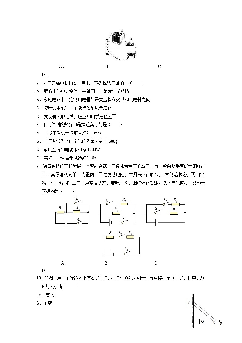 必刷卷01-2024年中考物理考前信息必刷卷（天津专用）03