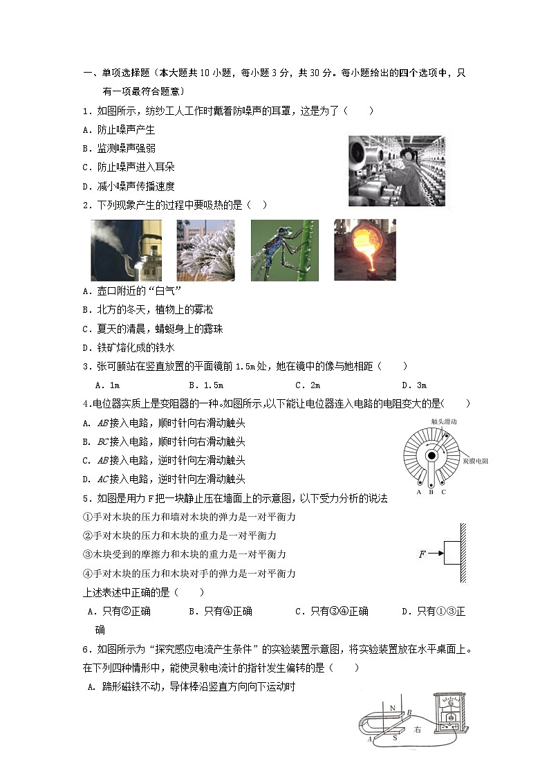 必刷卷05-2024年中考物理考前信息必刷卷（天津专用）02