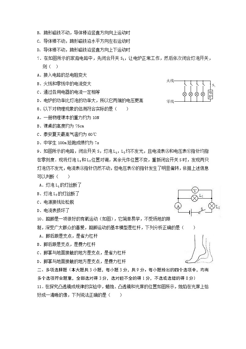 必刷卷05-2024年中考物理考前信息必刷卷（天津专用）03