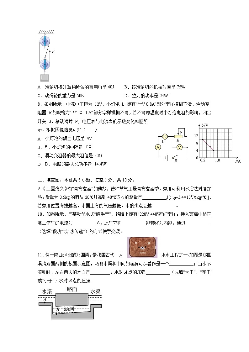 必刷卷02-2024年中考物理考前信息必刷卷（贵州新中考专用）原卷版第3页