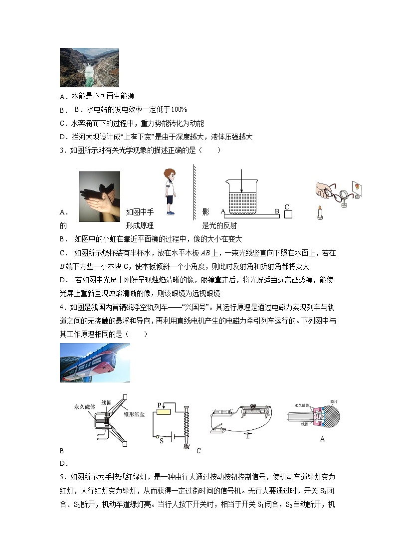 必刷卷03-2024年中考物理考前信息必刷卷（贵州新中考专用）02