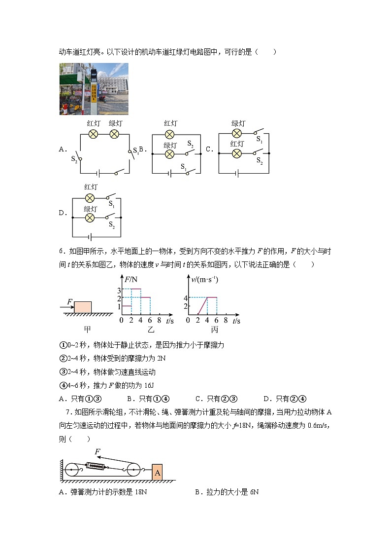 必刷卷03-2024年中考物理考前信息必刷卷（贵州新中考专用）03
