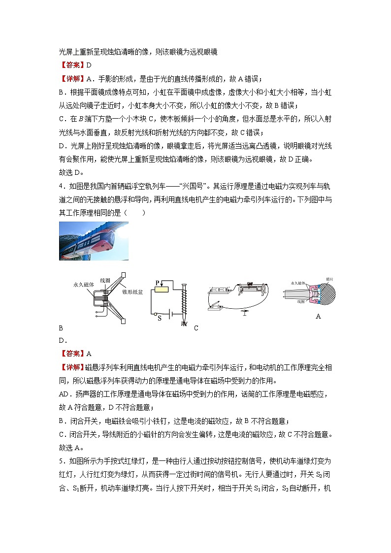 必刷卷03-2024年中考物理考前信息必刷卷（贵州新中考专用）03