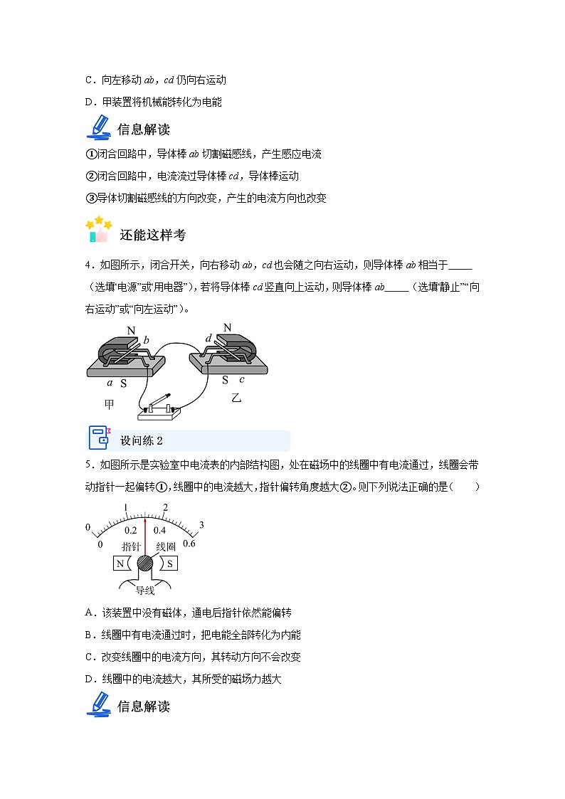【实战中考】2024重难典题型综合突破子专题1选择填空重难典突破三、电磁学选填类型 (1)第3页