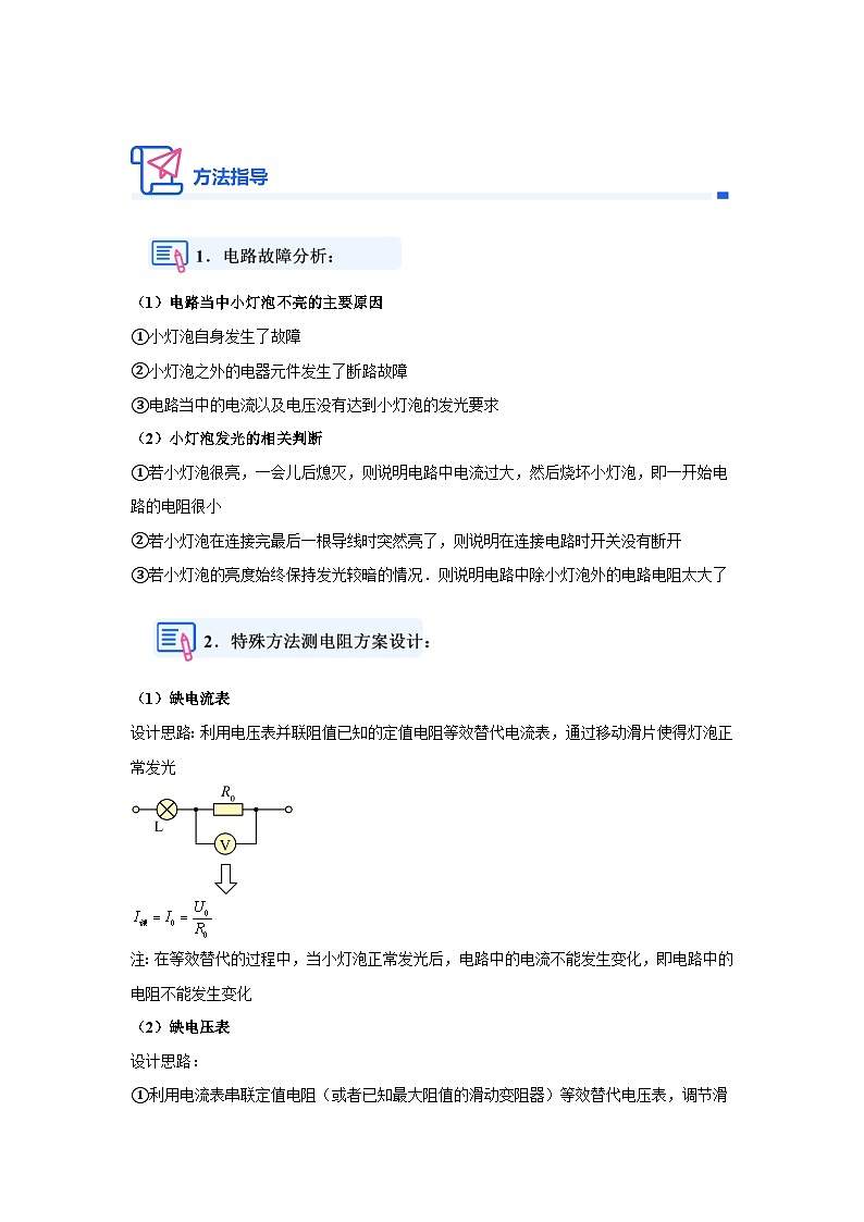 【实战中考】2024重难典题型综合突破子专题2实验重难典突破一、教材重点实验类型三 (3)第1页