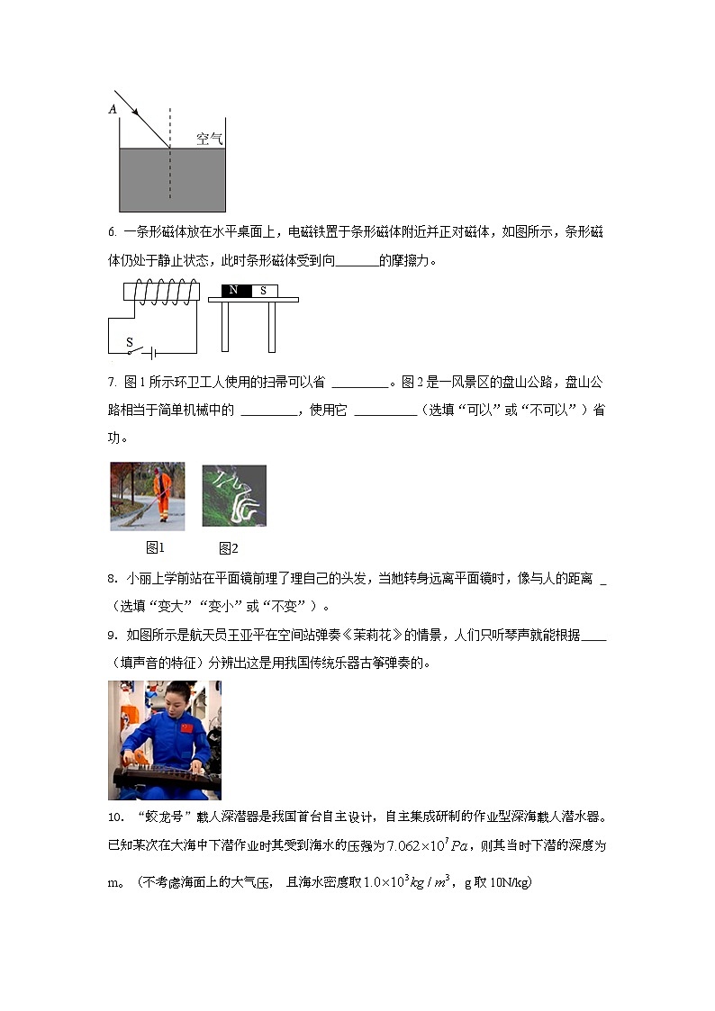 2024年安徽省合肥市中考物理模拟试卷第2页