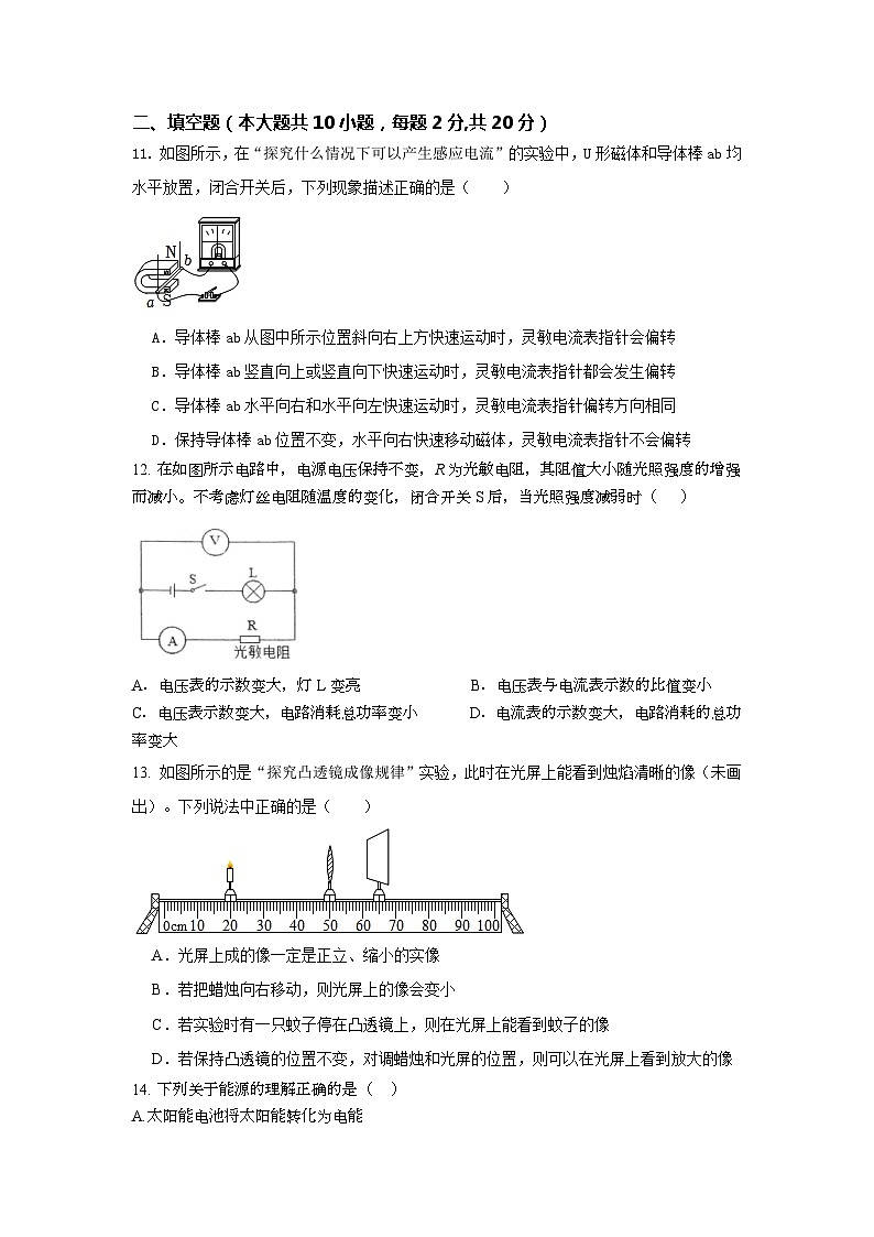 2024年安徽省合肥市中考物理模拟试卷第3页