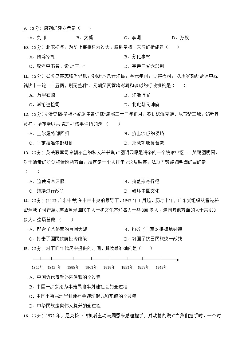 2024年甘肃省武威市凉州区凉州区西营九年制学校教研联片中考三模物理试题02