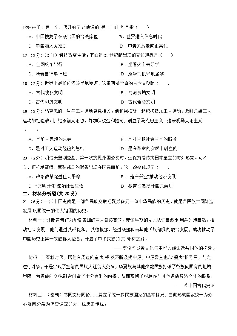 2024年甘肃省武威市凉州区凉州区西营九年制学校教研联片中考三模物理试题03