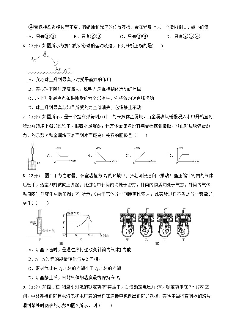 2024年甘肃省武威市凉州区武威十七中教研联片中考三模物理试题02