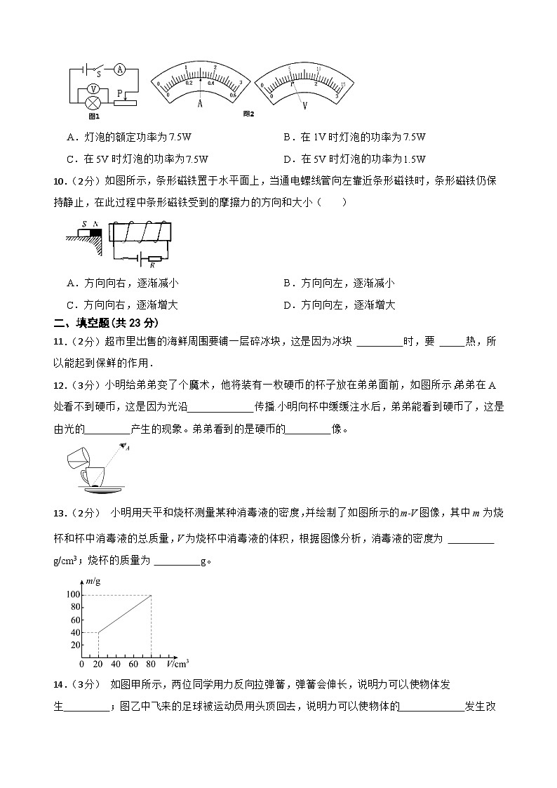 2024年甘肃省武威市凉州区武威十七中教研联片中考三模物理试题03