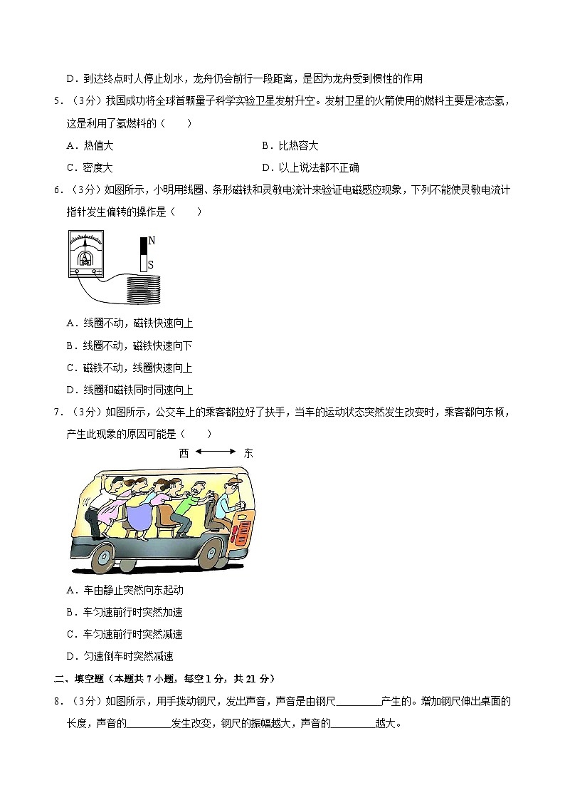 2024年广东省茂名市化州市中考物理一模试卷02