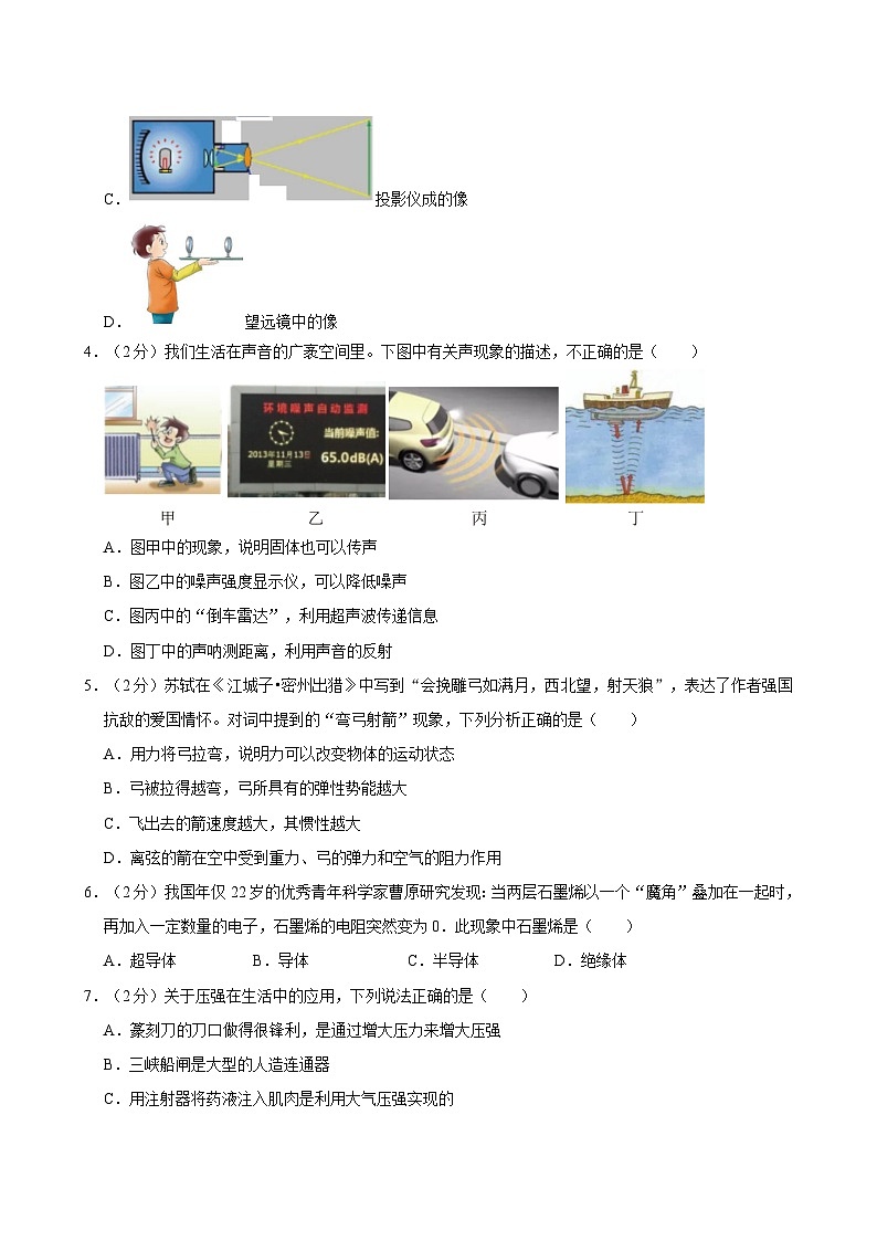 2024年黑龙江省哈尔滨市双城区中考物理一模试卷附解析02