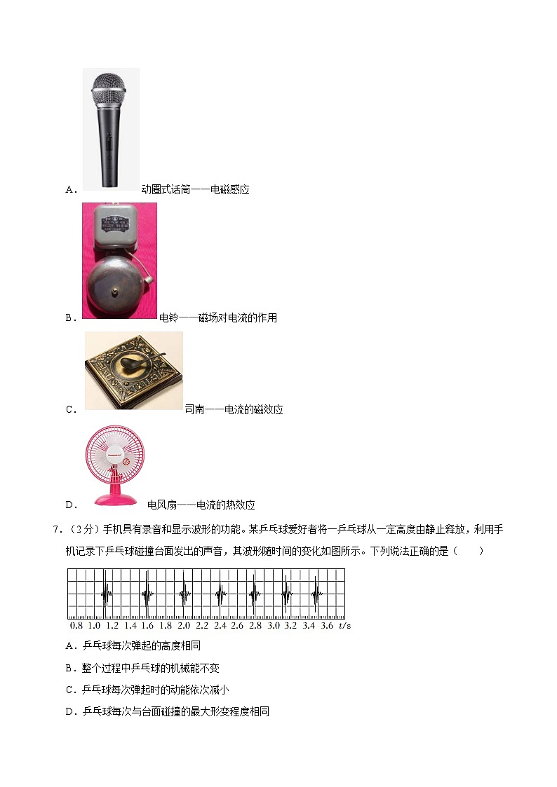2024年江苏省淮安外国语学校中考物理模拟试卷附解析第3页