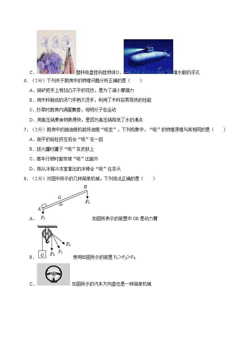 2024年江苏省昆山市六校联考中考物理一模试卷附解析02