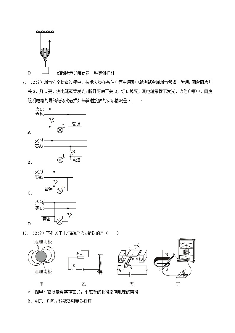 2024年江苏省昆山市六校联考中考物理一模试卷附解析03