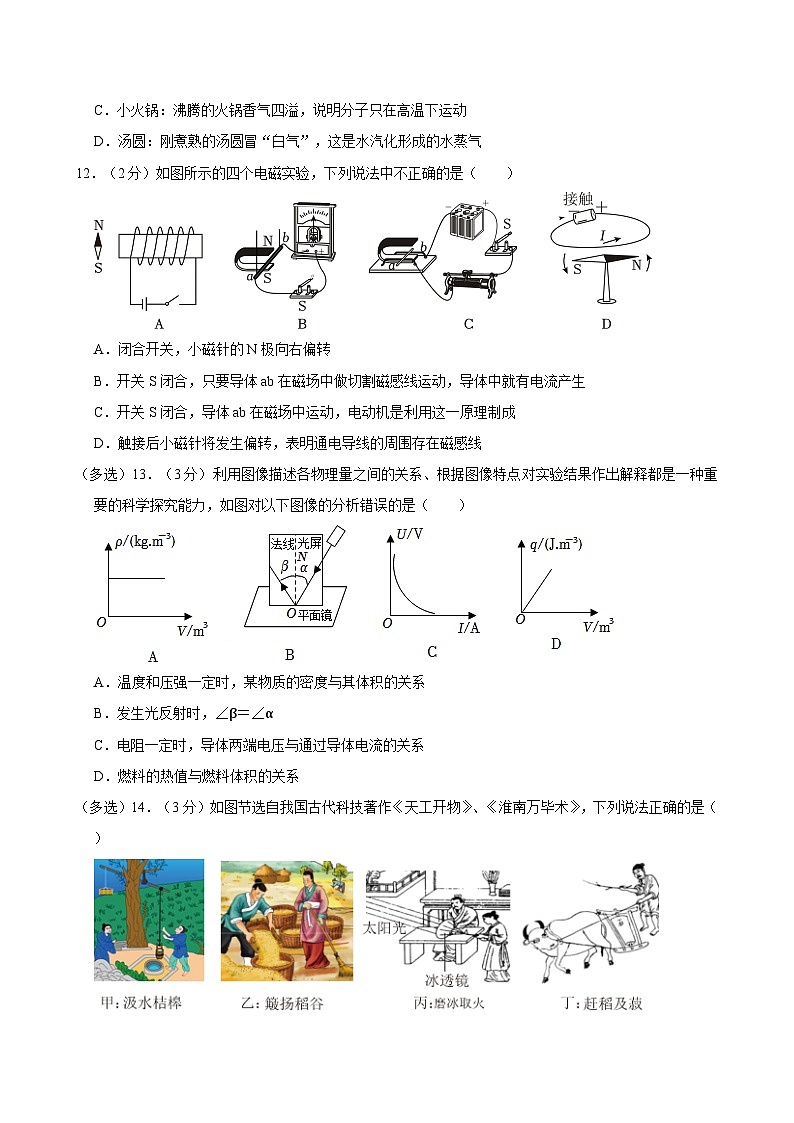 2024年江西省南昌市南昌县中考物理模拟试卷附解析03