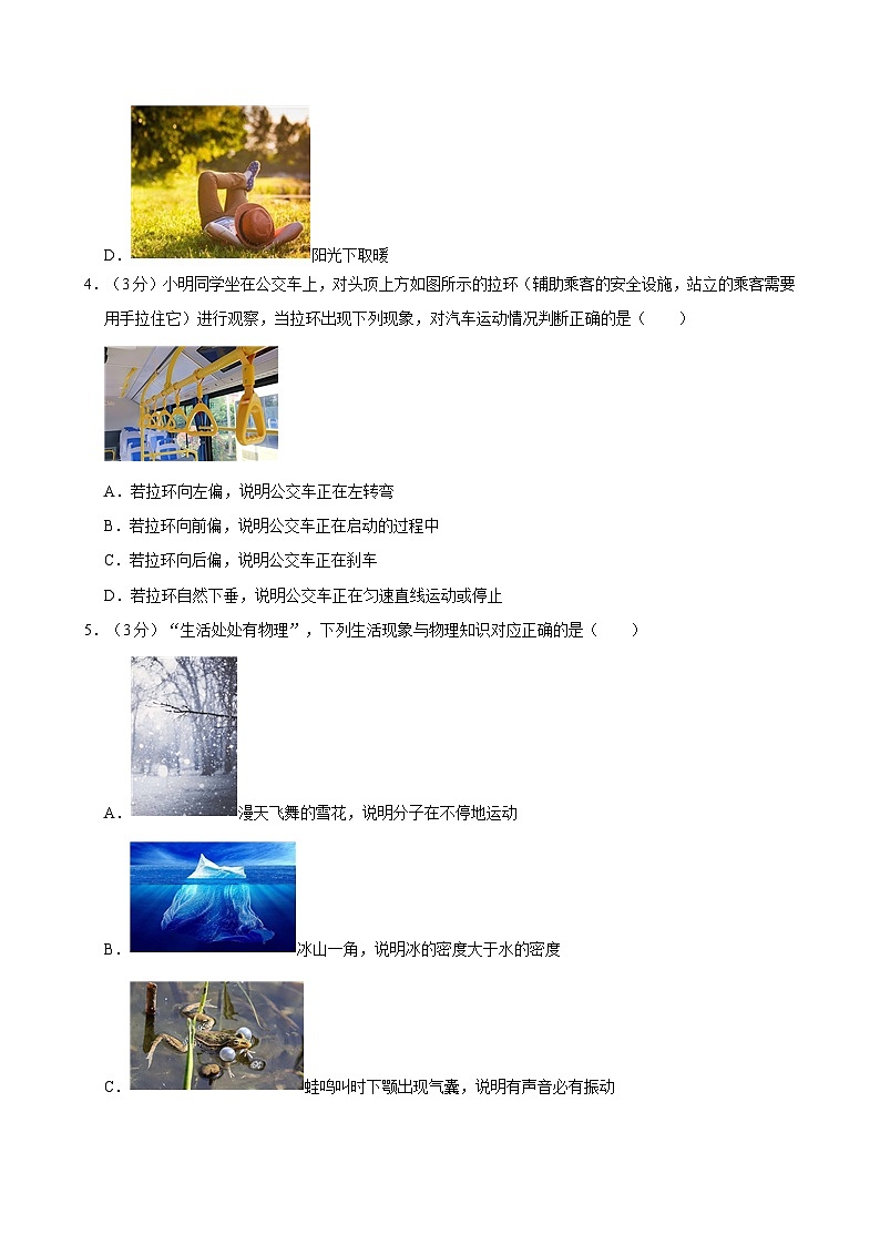 2024年云南省红河州中考物理一模试卷附解析第2页